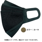 クレンゼ セパレートマスク スポーツタイプ Sサイズ カーキ 日本製 1枚入 MSK-21