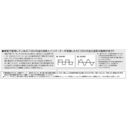 ヨドバシ.com - 日動工業 NICHIDO R-300N-B [正弦波インバータ（DC24V