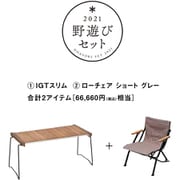 FK-215GY [HOME＆CAMPファニチャーセット グレー]