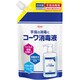 コーワ消毒液 つめかえ用 300mL [指定医薬部外品]