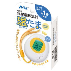 携帯用非接触温度計 温たま