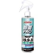 PROシリーズ 除菌スプレー 特許製法 高濃度持続性 次亜塩素酸水 240ml 1126