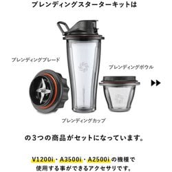 ヨドバシ.com - バイタミックス Vitamix 99270 [ブレンディングカップ