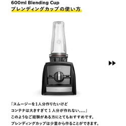 ヨドバシ.com - バイタミックス Vitamix 99270 [ブレンディングカップ