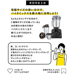 ヨドバシ.com - バイタミックス Vitamix 99270 [ブレンディングカップ 