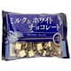 ミルク&ホワイトチョコ 154g
