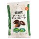 低糖質アーモンドチョコレート 35g