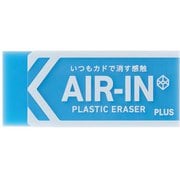消しゴムエアイン ネオンカラー ブルー ER-100AC