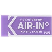消しゴムエアイン ネオンカラー バイオレット ER-100AC