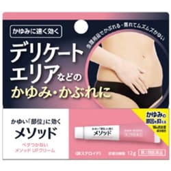 メソッド UFクリーム 12g [第2類医薬品 しっしん・かゆみ ※セルフメディケーション税制対象商品]