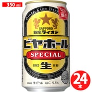 限定 サッポロ銀座ライオン ビヤホールスペシャル缶 5.5度 350ml×24缶 [ビール]