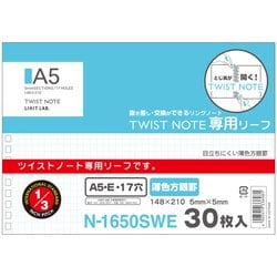 N1650SWE [hirakuno ツイストノート用リーフ A5E 方眼罫]