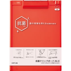 抗菌クリップボードA4E レッド A7940-3