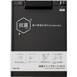 抗菌クリップボードA4E ブラック A7940-24