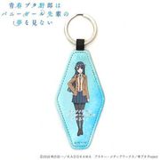 青春ブタ野郎はバニーガール先輩の夢を見ない 合皮モーテルキーホルダー 桜島麻衣 [キャラクターグッズ]