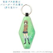 青春ブタ野郎はバニーガール先輩の夢を見ない 合皮モーテルキーホルダー 古賀朋絵 [キャラクターグッズ]