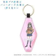 青春ブタ野郎はバニーガール先輩の夢を見ない 合皮モーテルキーホルダー 双葉理央 [キャラクターグッズ]