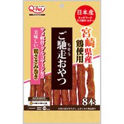 ご馳走おやつ 宮崎県産鶏ささみ巻き [犬用おやつ 8本 国産 全犬種用]