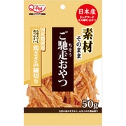 ご馳走おやつ 無添加国産鶏ささみ細切り [犬用おやつ 50g 国産 全犬種用]