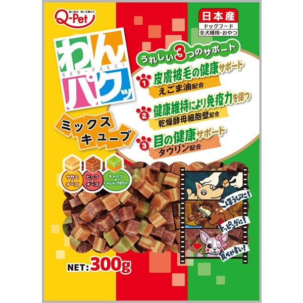 わんパクッミックスキューブ 300g 格安