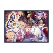 クロックワークス スリーブコレクション Vol.51 魔王城でおやすみ 原作イラスト [トレーディングカード用品]