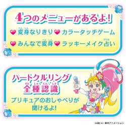 ヨドバシ Com バンダイ Bandai トロピカル ジュ プリキュア メイクアップ変身 トロピカルパクト 対象年齢 3歳 通販 全品無料配達