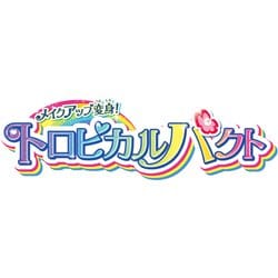 ヨドバシ Com バンダイ Bandai トロピカル ジュ プリキュア メイクアップ変身 トロピカルパクト 対象年齢 3歳 通販 全品無料配達