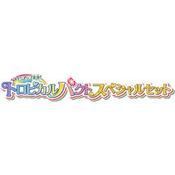 ヨドバシ Com バンダイ Bandai トロピカル ジュ プリキュア メイクアップ変身 トロピカルパクト スペシャルセット 対象年齢 3歳 通販 全品無料配達