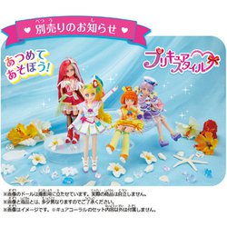 ヨドバシ.com - バンダイ BANDAI トロピカル～ジュ！プリキュア