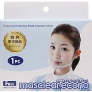 マスクリア エコノ 1個入