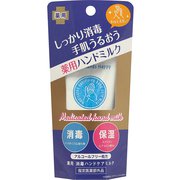薬用消毒ハンドケアミルク 40ml [指定医薬部外品]