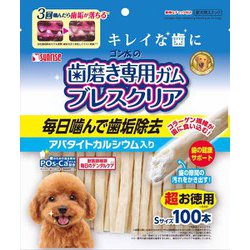 歯磨き専用ガム ブレスクリア アパタイトカルシウム S [犬用おやつ 100本 愛犬用スナック]