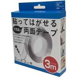 ヨドバシ Com Junkado Dfpt614 貼って剥がせる両面テープ 3m 通販 全品無料配達