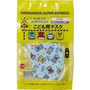 洗える水着素材3Dマスク 新幹線マスク キッズ 接触冷感・UPF50＋・蒸れない SSサイズ（子供用サイズ） 1枚入り [990102 SAX/SS]
