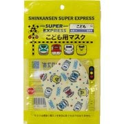 洗える水着素材3Dマスク 新幹線マスク キッズ 接触冷感・UPF50＋・蒸れない SSサイズ（子供用サイズ） 1枚入り [990102 YL/SS]