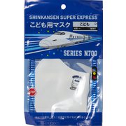 洗える水着素材3Dマスク 新幹線マスク キッズ 接触冷感・UPF50＋・蒸れない SSサイズ（子供用サイズ） 1枚入り [990103 BL/SS]