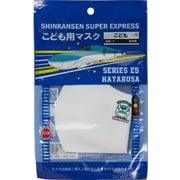 洗える水着素材3Dマスク 新幹線マスク キッズ 接触冷感・UPF50＋・蒸れない SSサイズ（子供用サイズ） 1枚入り [990103 GN/SS]