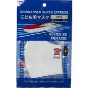 洗える水着素材3Dマスク 新幹線マスク キッズ 接触冷感・UPF50＋・蒸れない SSサイズ（子供用サイズ） 1枚入り [990103 RD/SS]