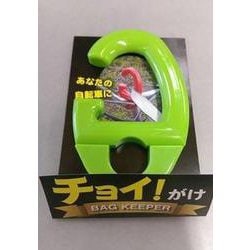 盗難防止用品 チョイ！がけ BAG KEEPER グリーン