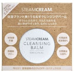 ヨドバシ Com Steam Cream スチームクリーム 限定 クレンジングバーム スターターキット 通販 全品無料配達