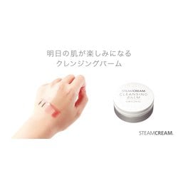 ヨドバシ.com - スチームクリーム STEAMCREAM 限定 クレンジング