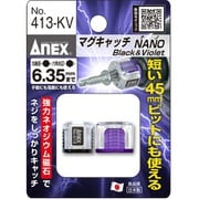 NO413-KV [マグキャッチNANO黒紫]