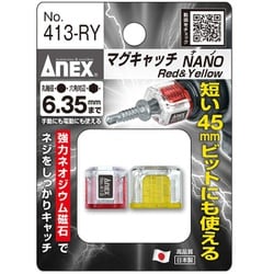 NO413-RY [マグキャッチNANO赤黄]