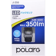 P2990W [LEDバルブ T20シングル バックランプ 6500Kホワイト 350lm 車検対応 DC12V車用]