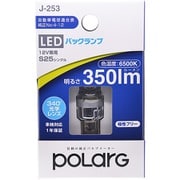 P2993W [LEDバルブ S25シングル バックランプ 6500Kホワイト 350lm 車検対応 DC12V車用]