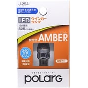P2994A [LEDバルブS25ピン角度違い ウィンカーランプ アンバー 車検対応 DC12V車用]