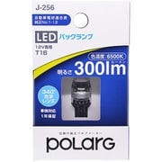 P2996W [LEDバルブ T16 バックランプ 6500Kホワイト 300lm 車検対応 DC12V車用]