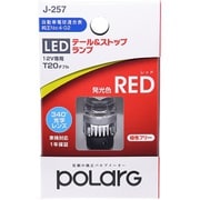 P2997R [LEDバルブ T20ダブル テール&ストップランプ レッド 車検対応 DC12V車用]