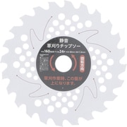EARTH MAN 静音草刈りチップソー TB-162