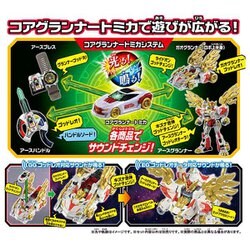 Takara Tomy - トミカ絆合体 アースグランナー EG06 アースグランナーゴッドレオチータ アースグランナー EG01 アースグランナーレオチータ｜トミカ絆